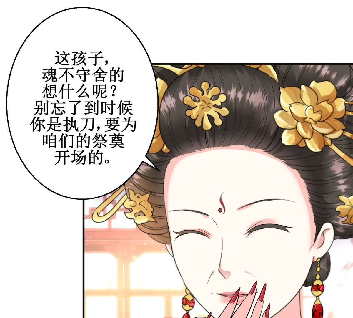 第89话 银蛇腰带(1/2)-第90话