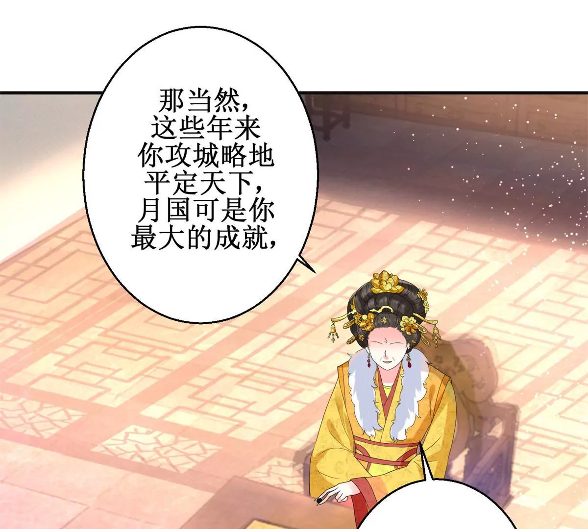 第89话 银蛇腰带(1/2)-第90话