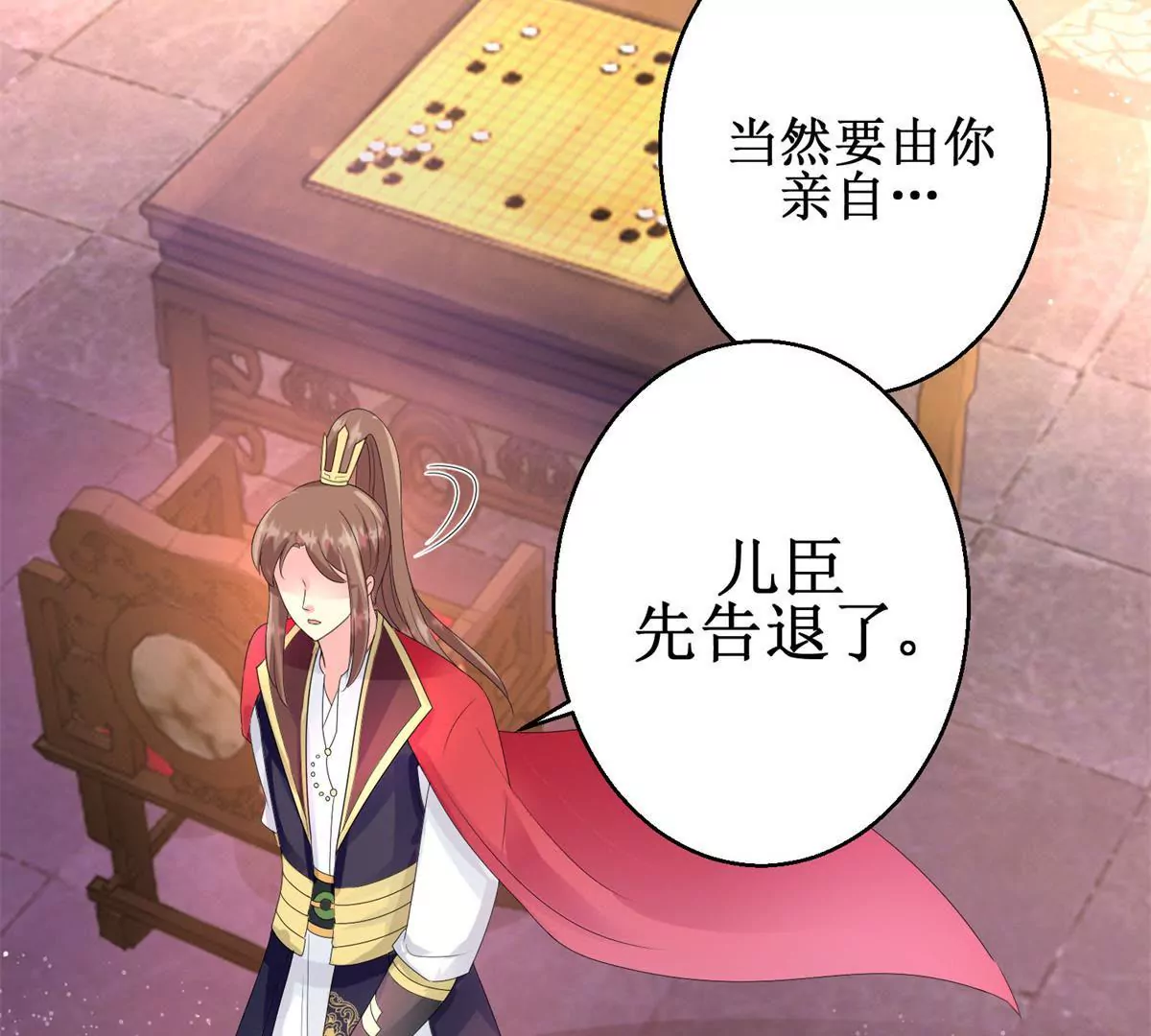 第89话 银蛇腰带(1/2)-第90话