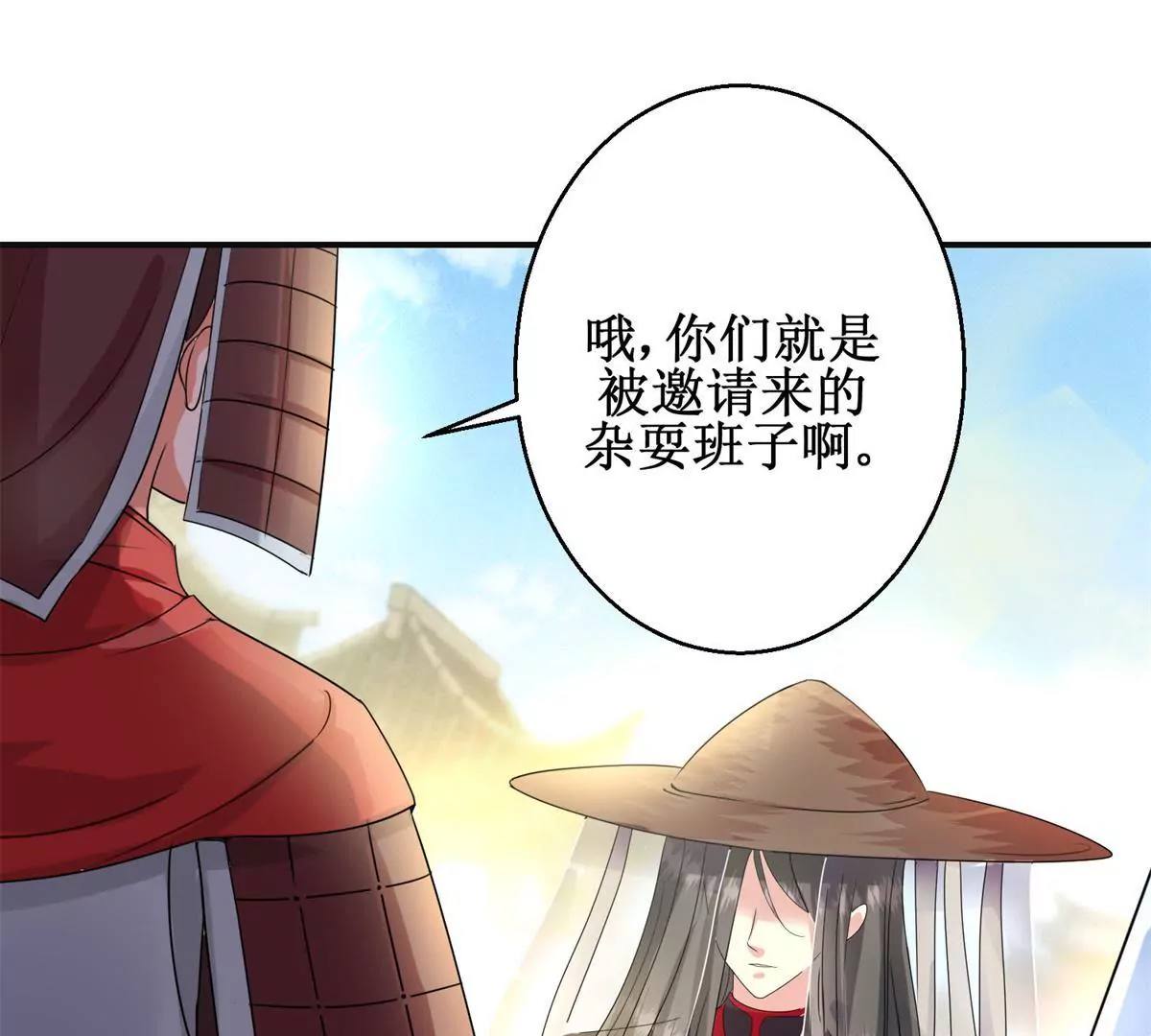 第89话 银蛇腰带(1/2)-第90话