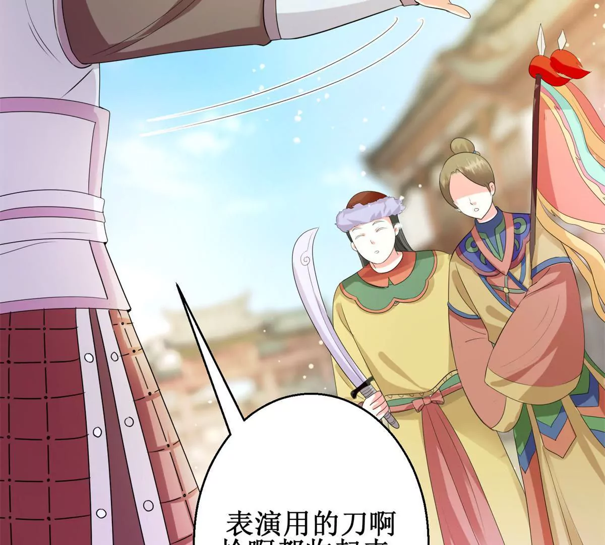 第89话 银蛇腰带(1/2)-第90话