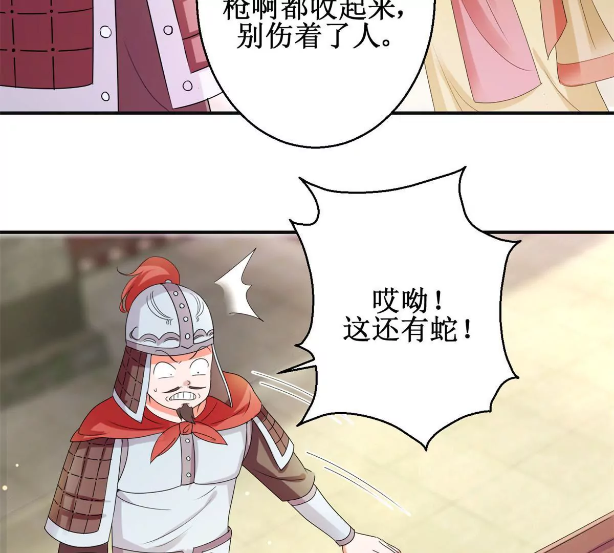 第89话 银蛇腰带(1/2)-第90话