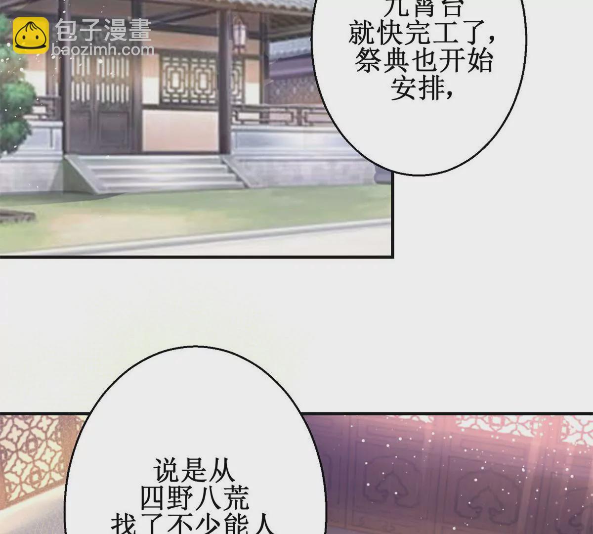 第89话 银蛇腰带(1/2)-第90话