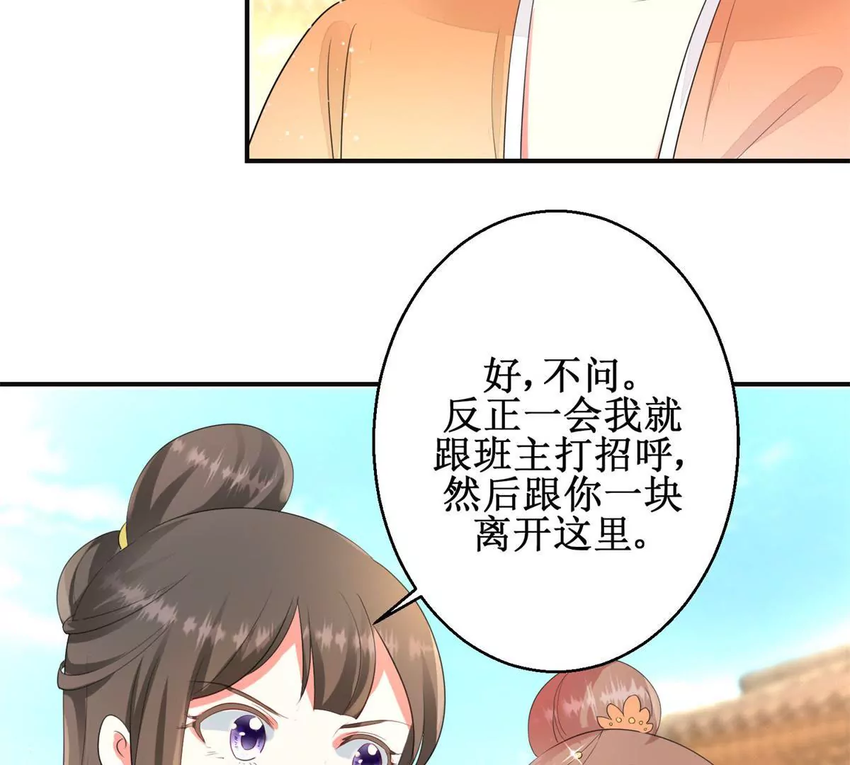 第89话 银蛇腰带(1/2)-第90话