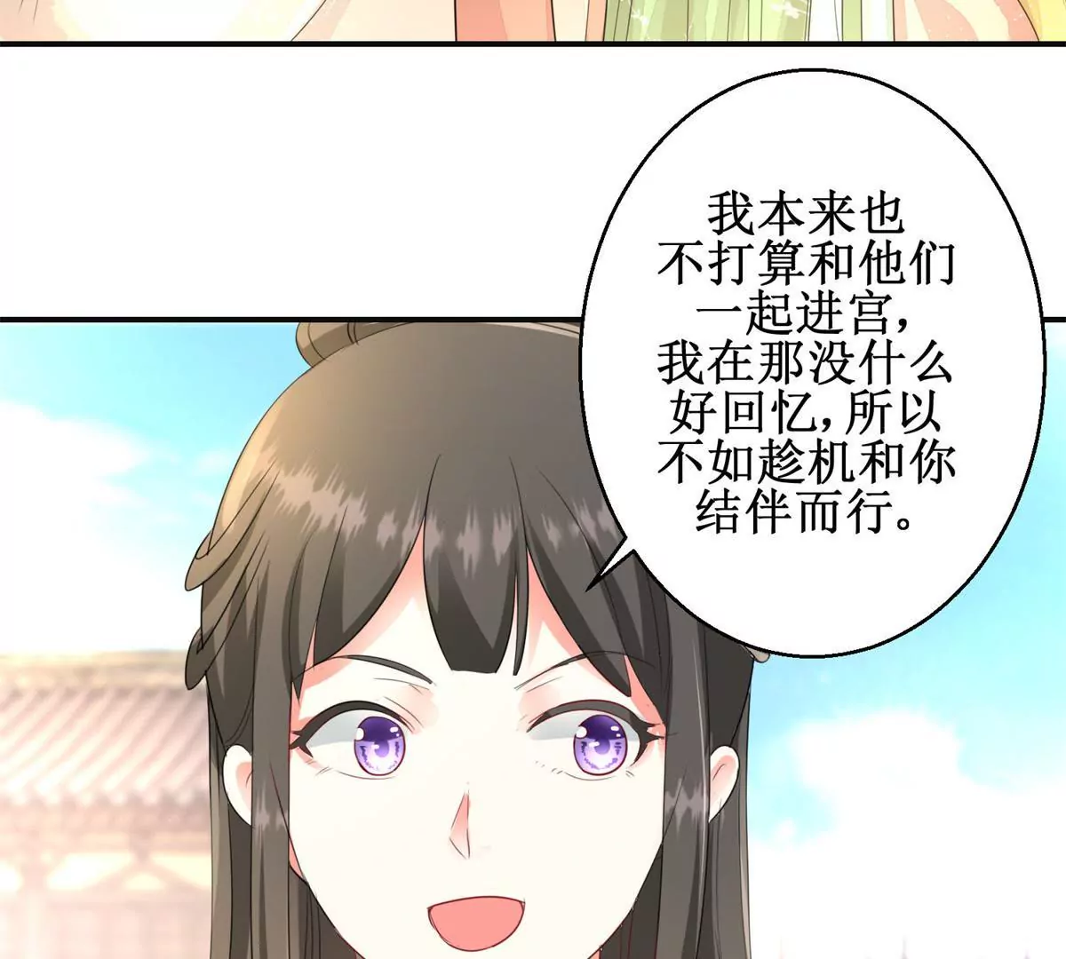 第89话 银蛇腰带(1/2)-第90话