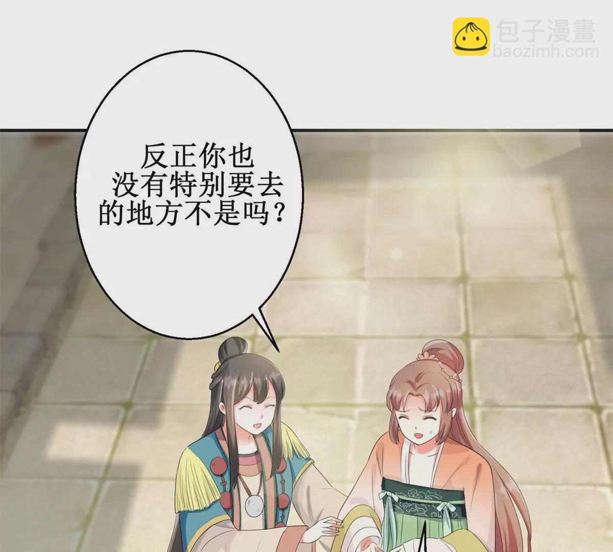 第89话 银蛇腰带(1/2)-第90话