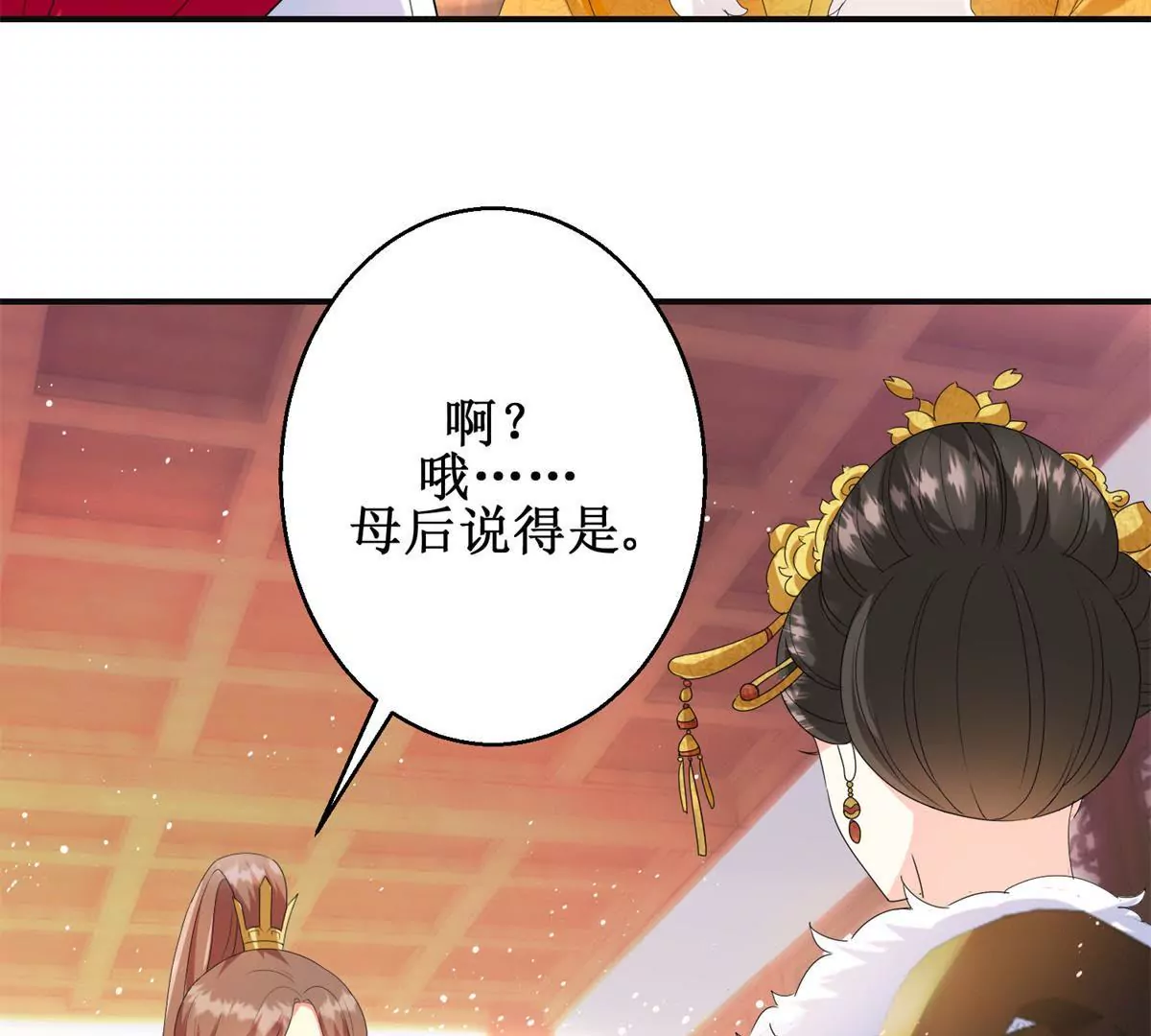 第89话 银蛇腰带(1/2)-第90话