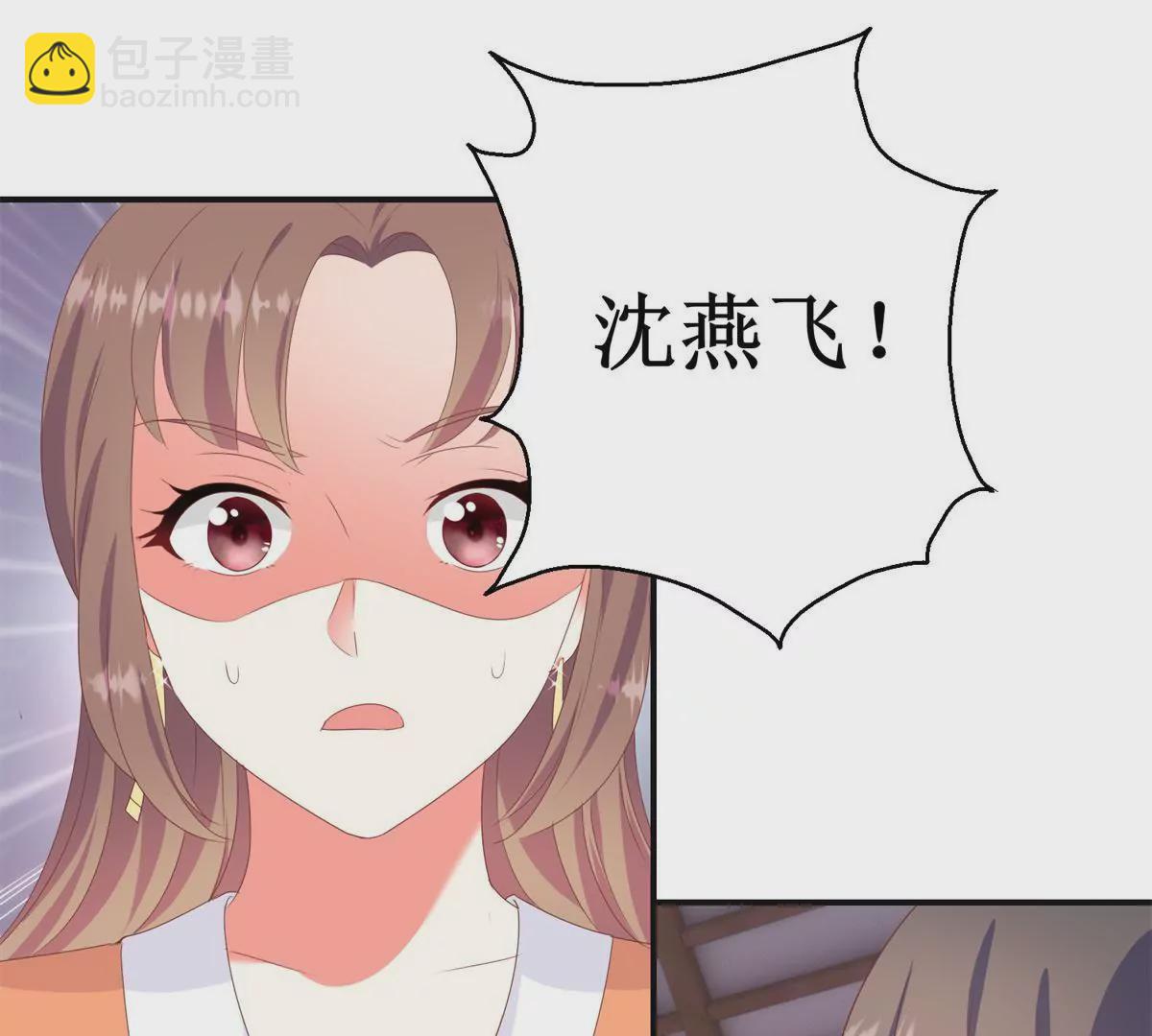 100天傾國傾城 - 第91話 對坐茶樓(1/2) - 4