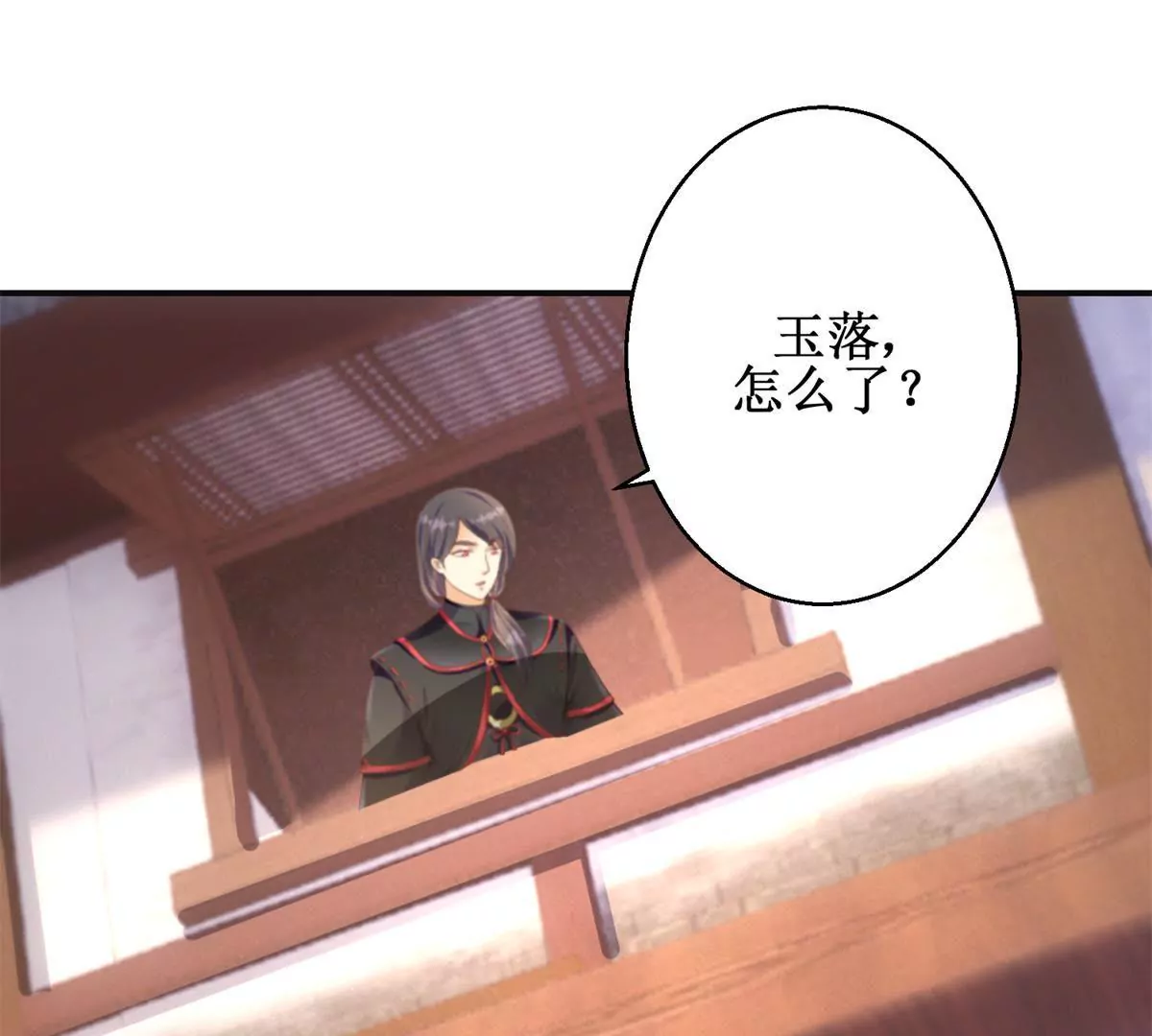 100天傾國傾城 - 第91話 對坐茶樓(1/2) - 7
