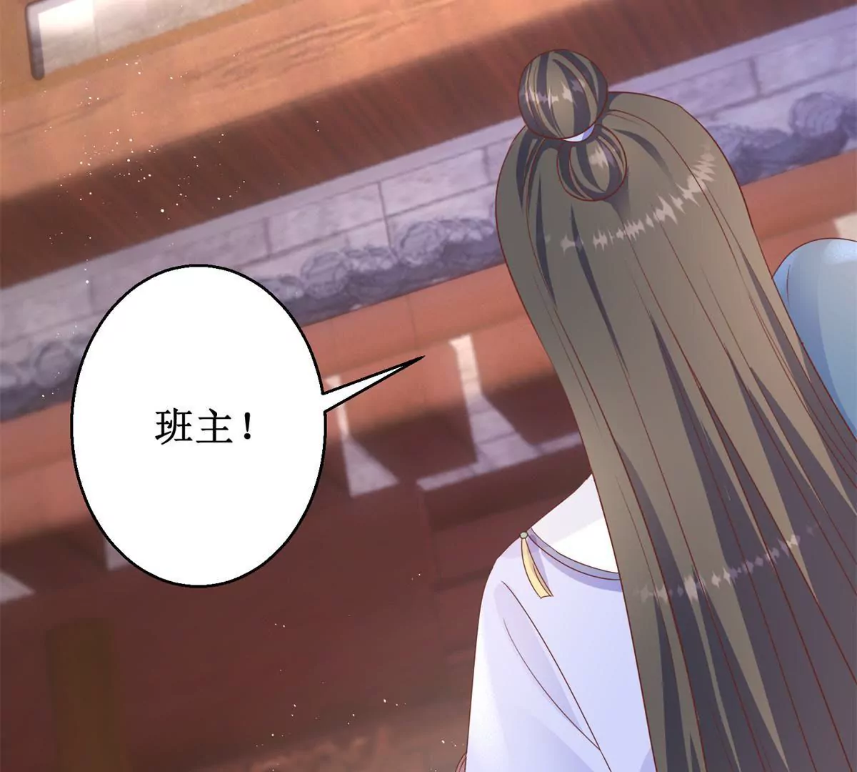 100天傾國傾城 - 第91話 對坐茶樓(1/2) - 8