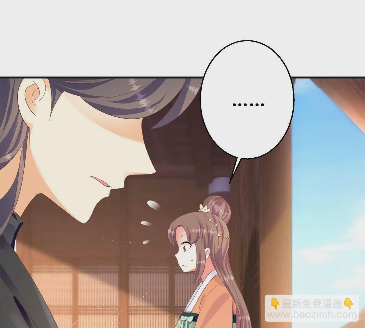 100天傾國傾城 - 第91話 對坐茶樓(1/2) - 4