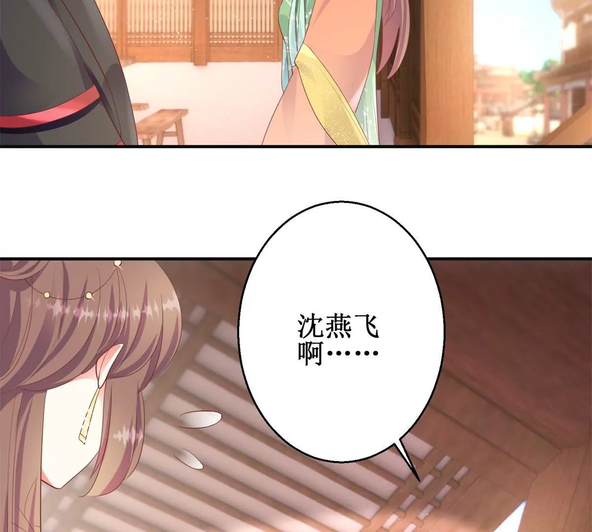 100天傾國傾城 - 第91話 對坐茶樓(1/2) - 5