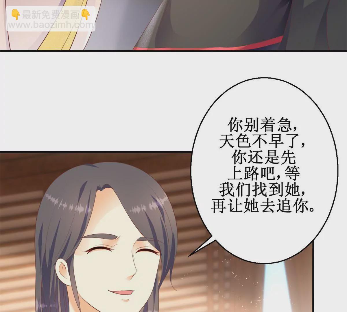 100天傾國傾城 - 第91話 對坐茶樓(1/2) - 7