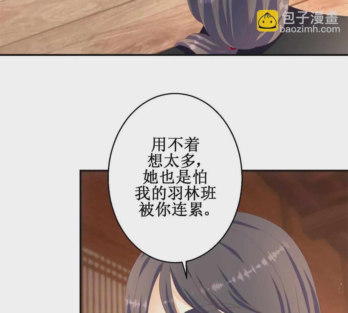 100天傾國傾城 - 第91話 對坐茶樓(1/2) - 8