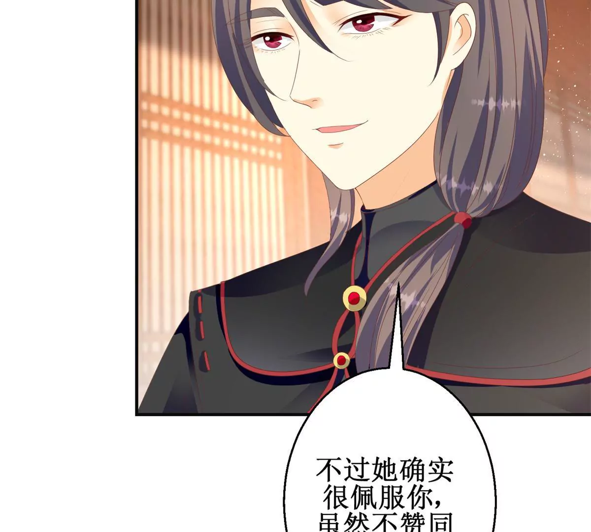 100天傾國傾城 - 第91話 對坐茶樓(1/2) - 1