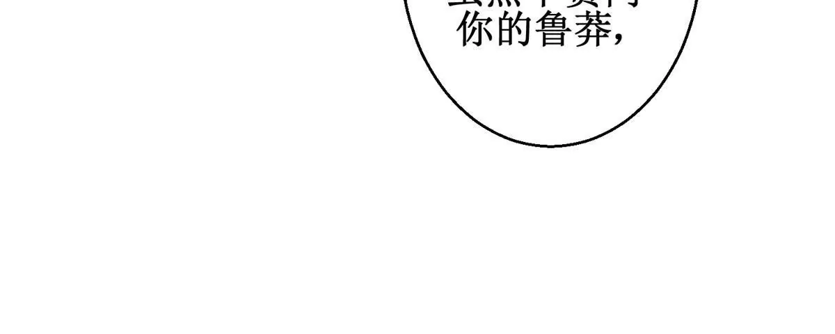 100天傾國傾城 - 第91話 對坐茶樓(1/2) - 2