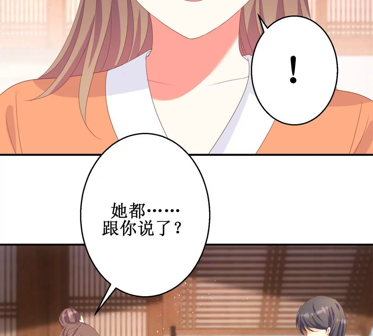 100天傾國傾城 - 第91話 對坐茶樓(1/2) - 4