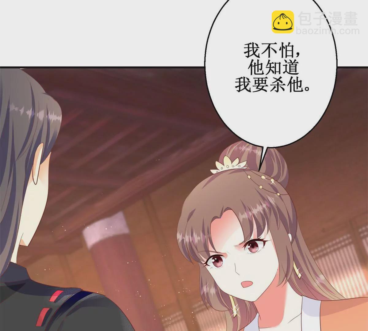 100天傾國傾城 - 第91話 對坐茶樓(1/2) - 1