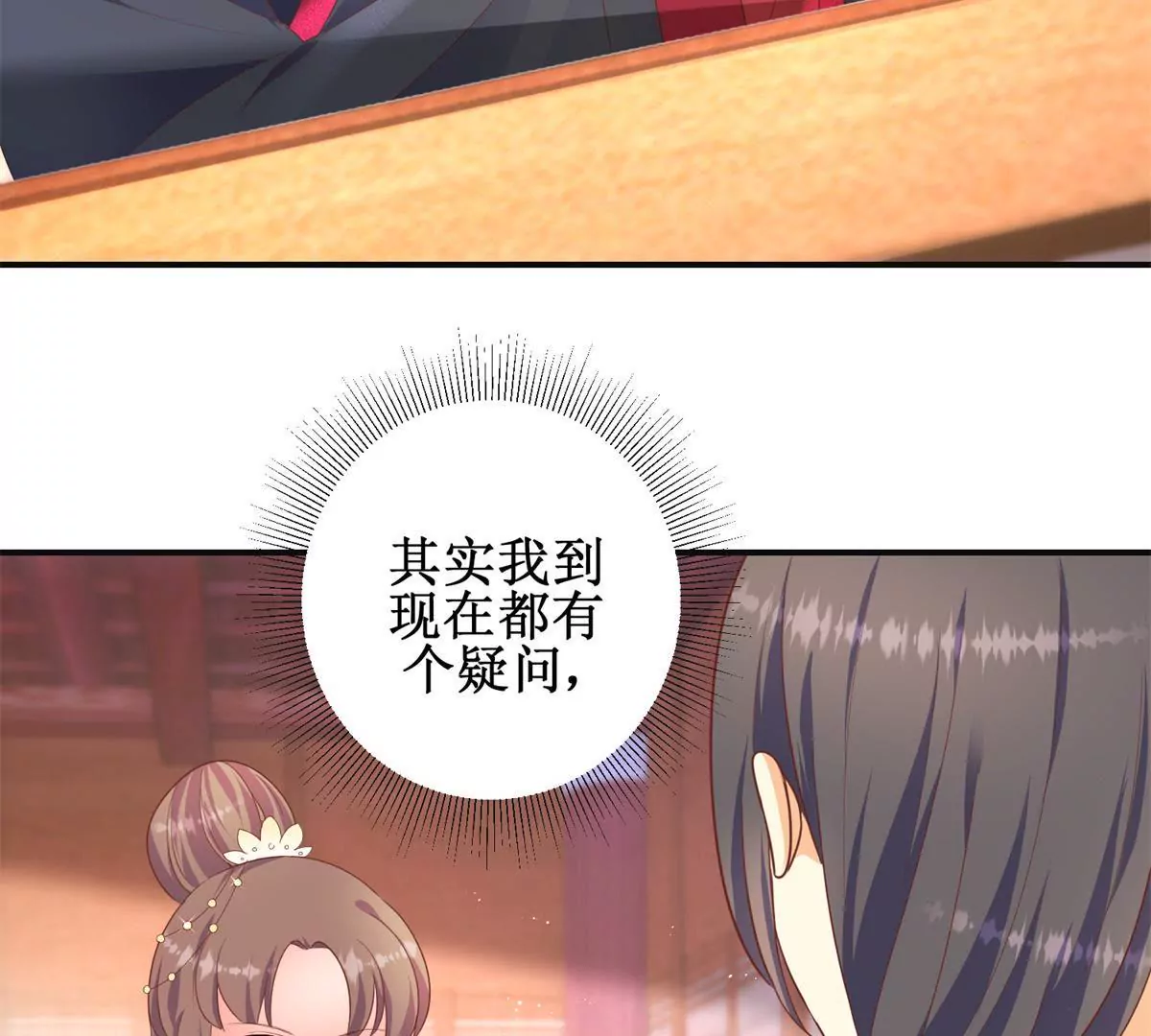 100天傾國傾城 - 第91話 對坐茶樓(1/2) - 6