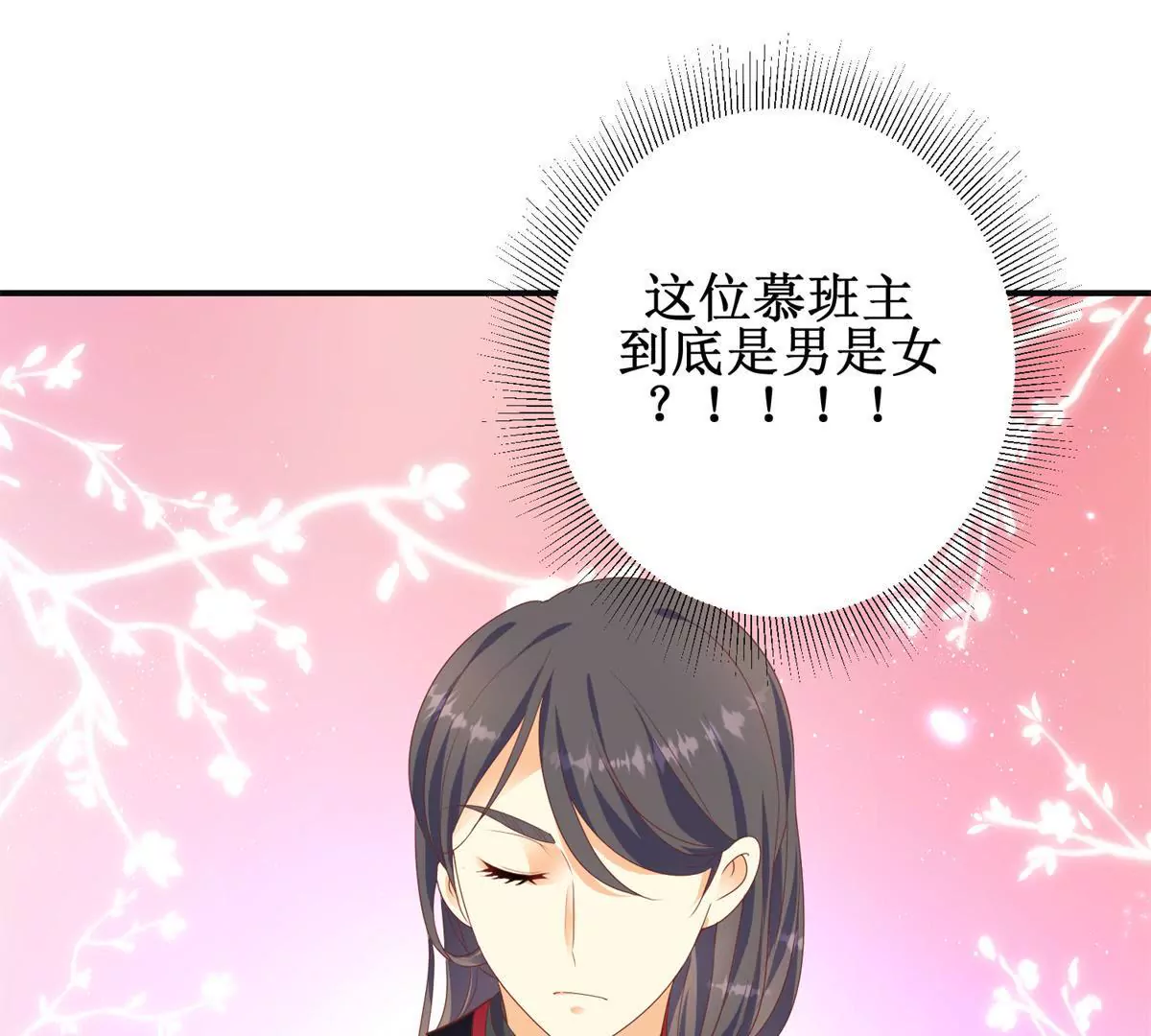 100天傾國傾城 - 第91話 對坐茶樓(1/2) - 8