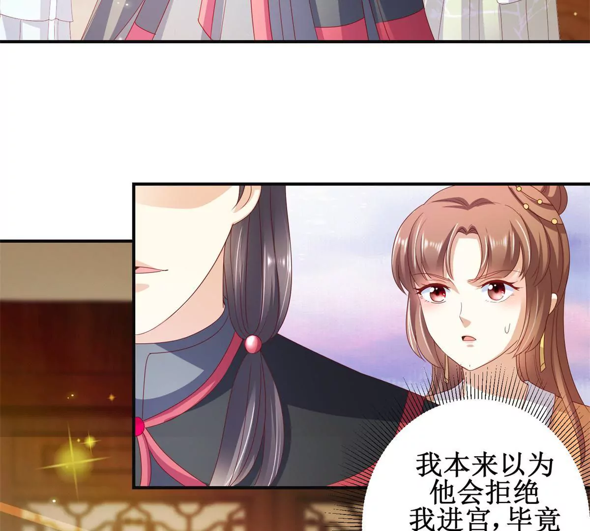 第93话 暴露舞娘装(1/2)-第94话