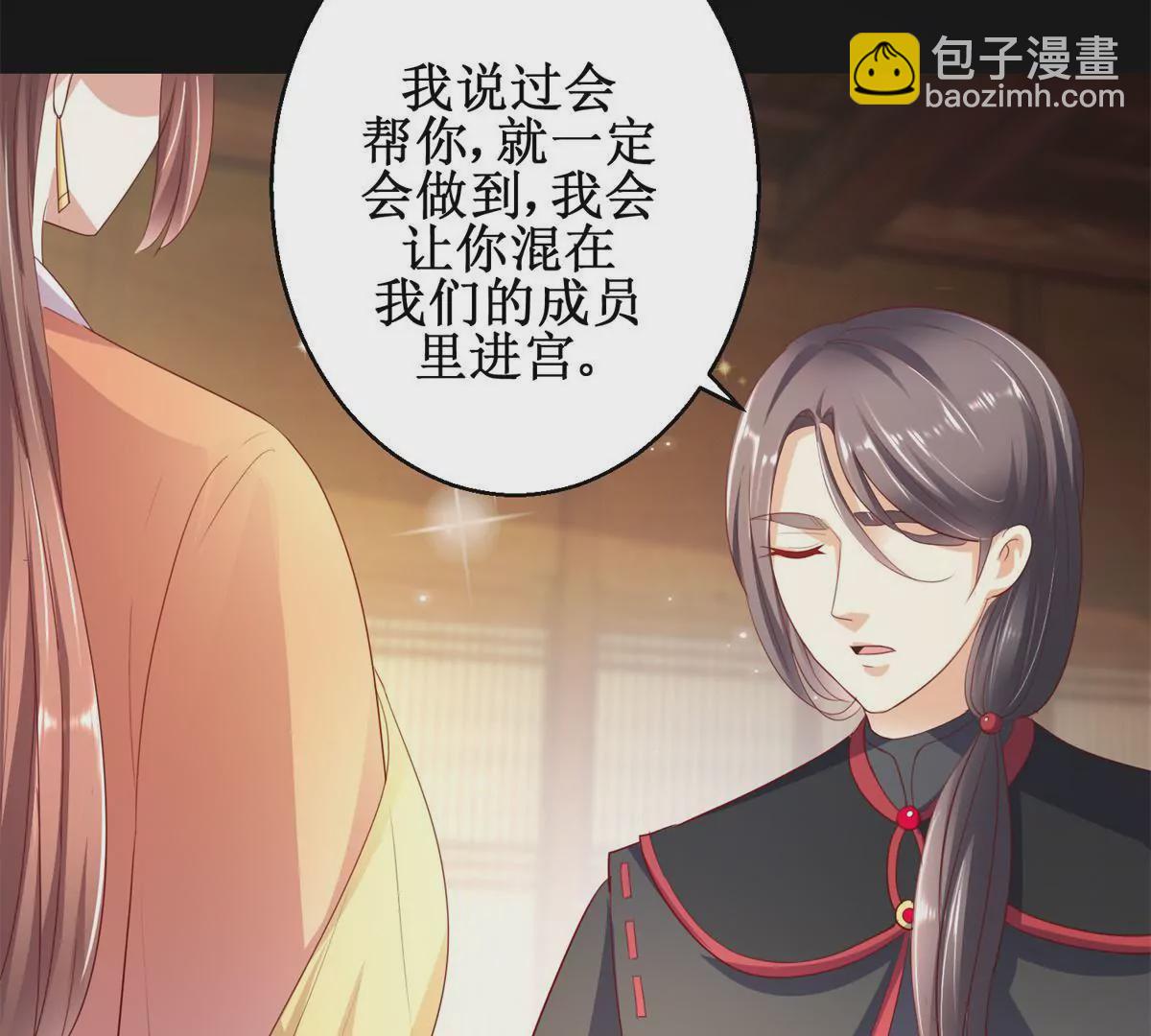 第93话 暴露舞娘装(1/2)-第94话