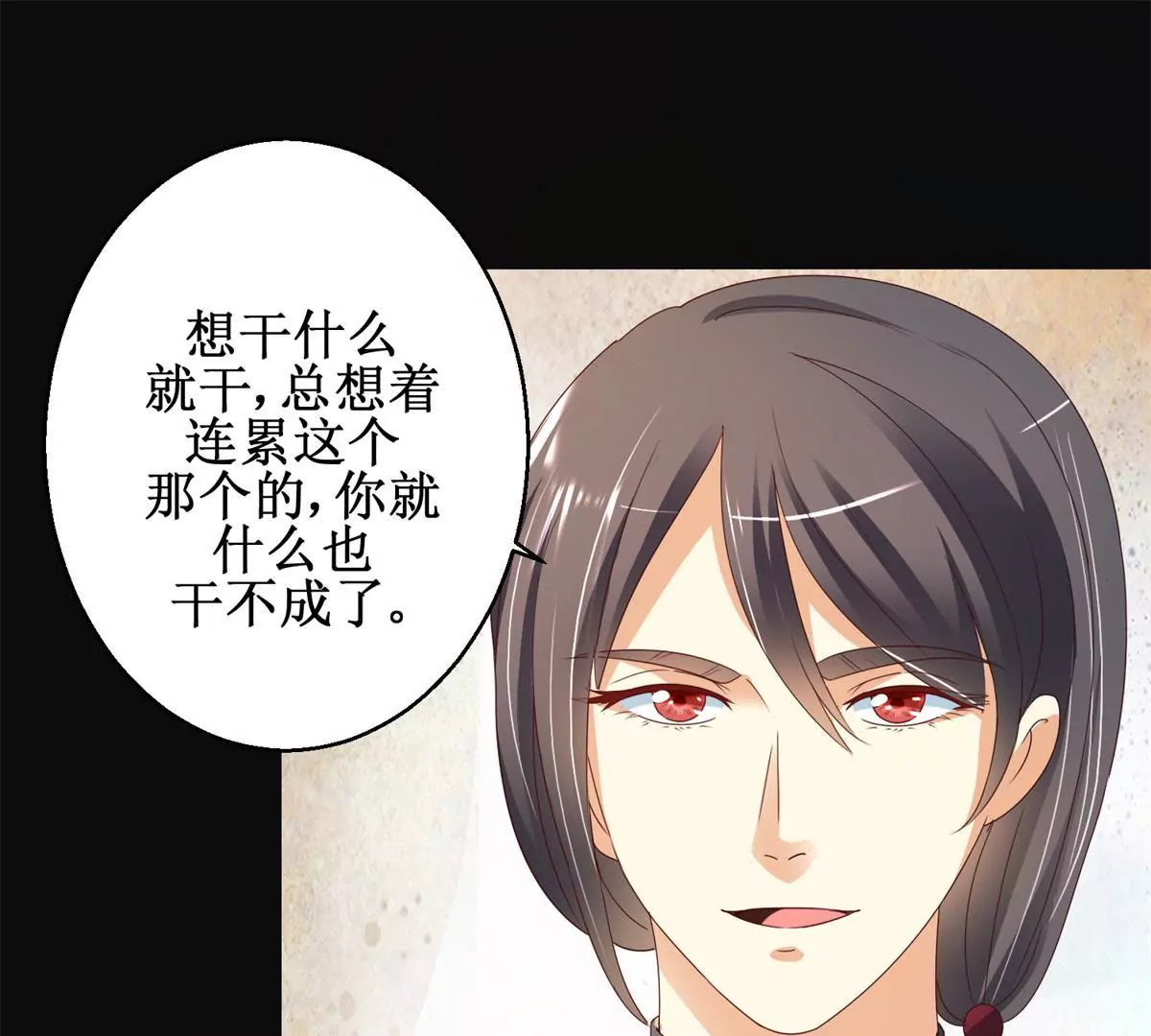 第93话 暴露舞娘装(1/2)-第94话