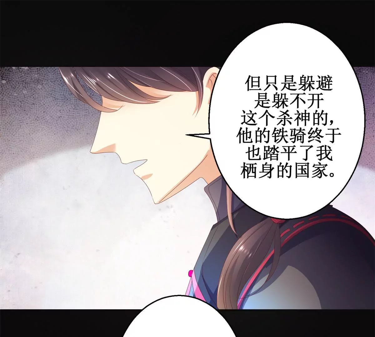 第93话 暴露舞娘装(1/2)-第94话