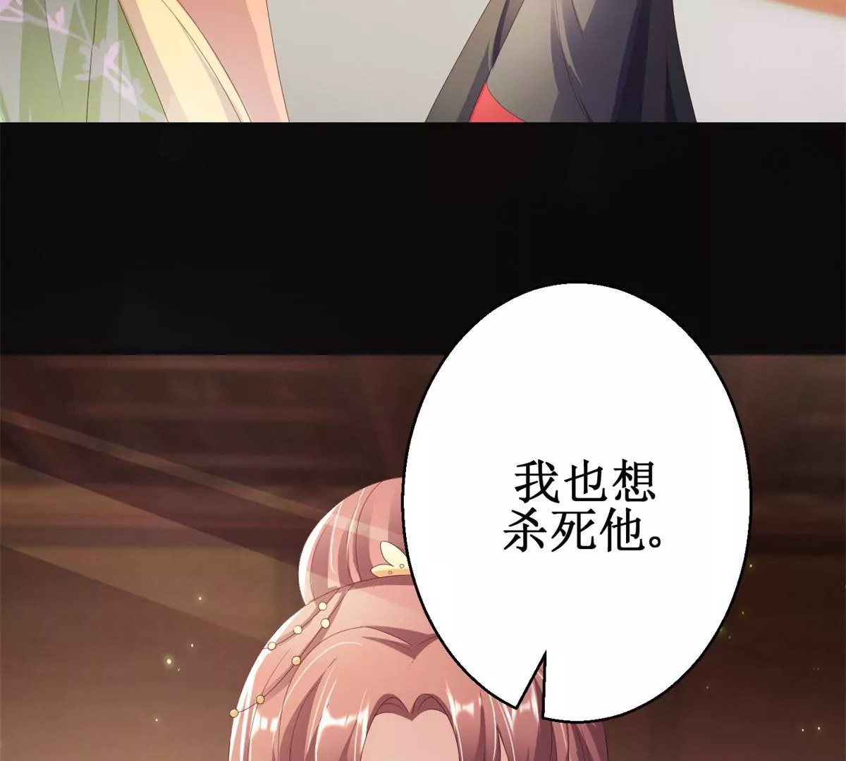 第93话 暴露舞娘装(1/2)-第94话