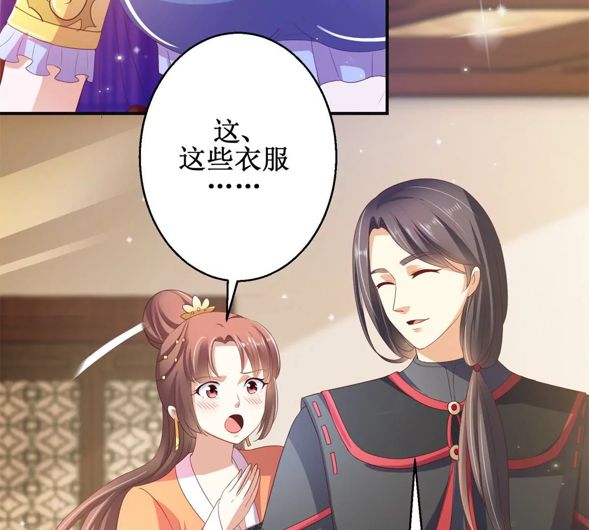 第93话 暴露舞娘装(1/2)-第94话