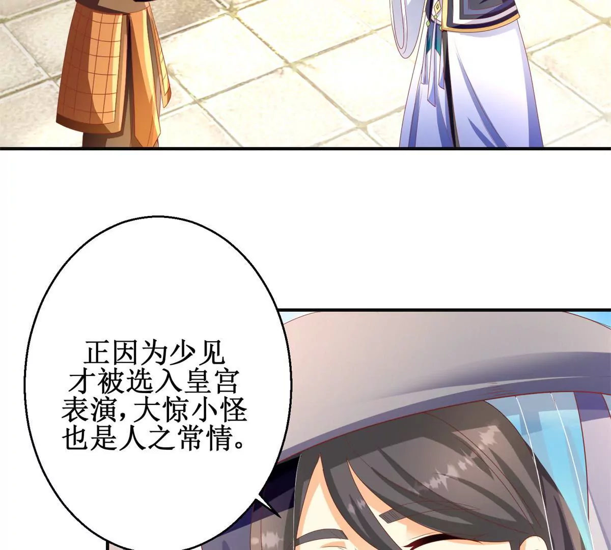 第95话 砂枝国的女人(1/2)-第96话