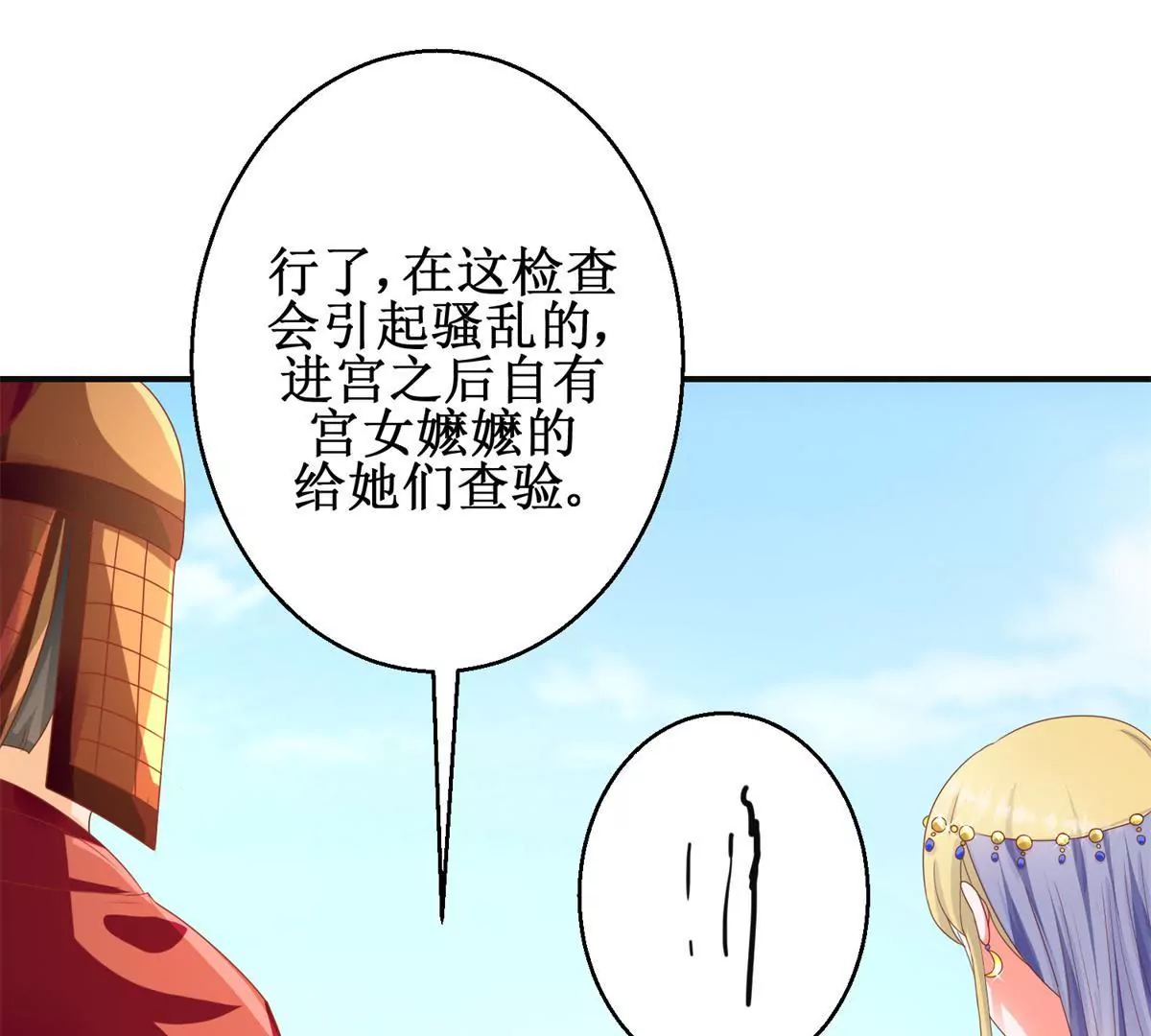 第95话 砂枝国的女人(1/2)-第96话