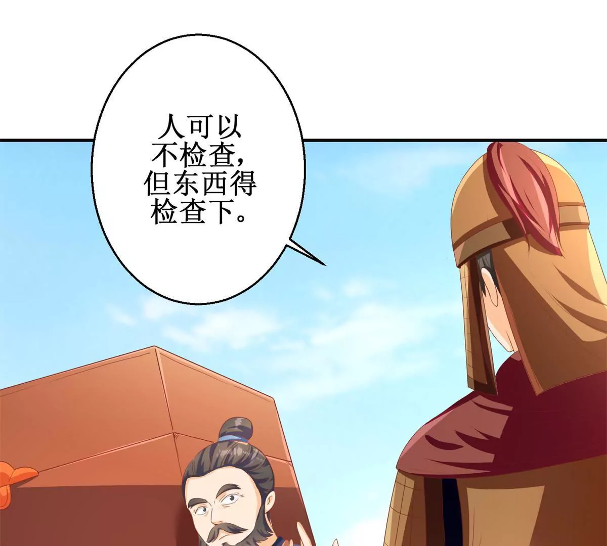 第95话 砂枝国的女人(1/2)-第96话