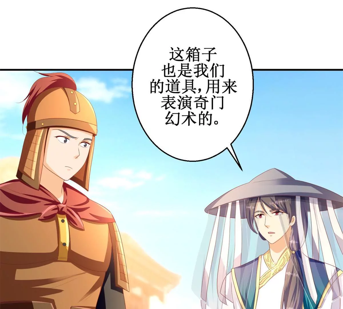 第95话 砂枝国的女人(1/2)-第96话