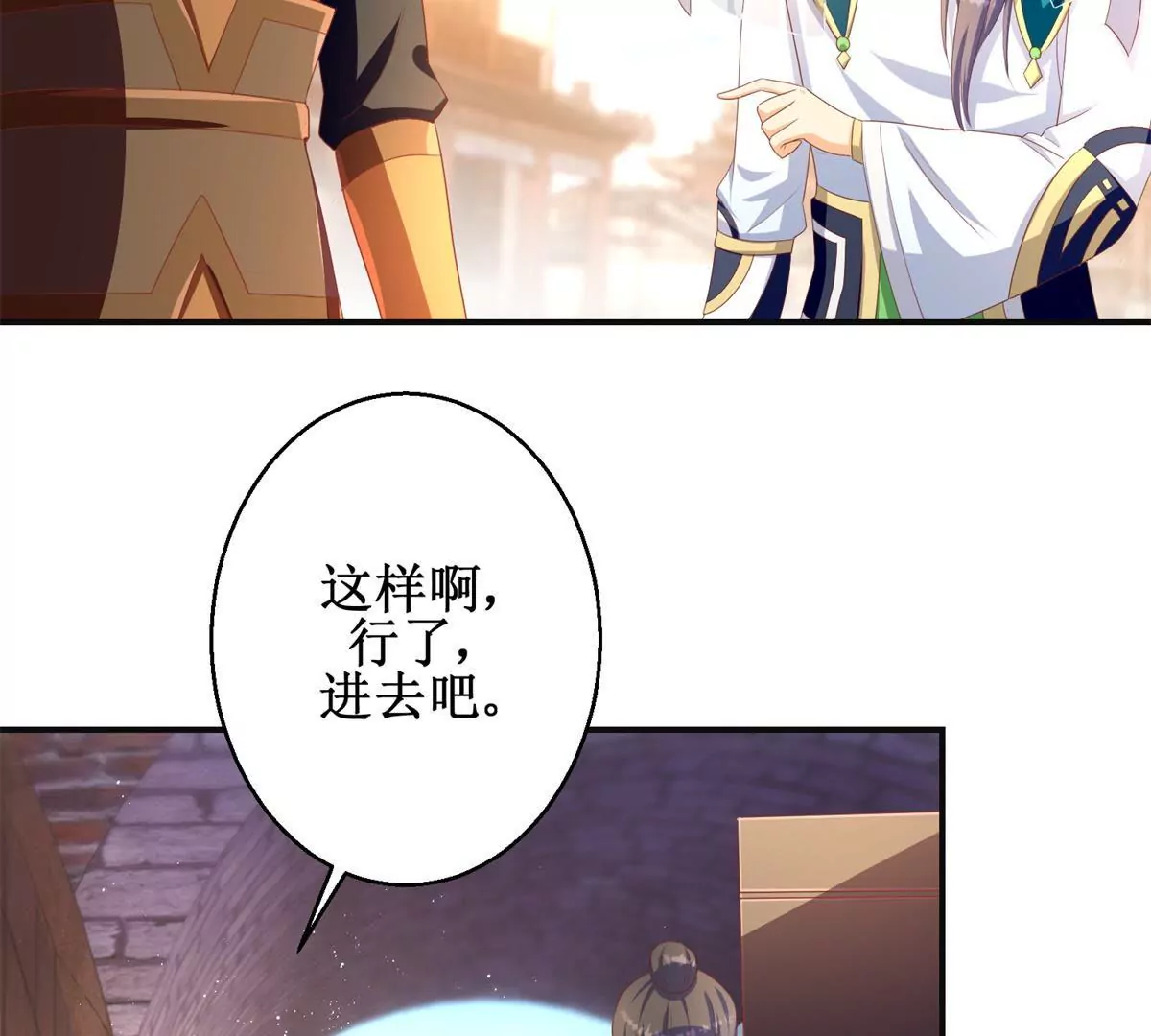 第95话 砂枝国的女人(1/2)-第96话