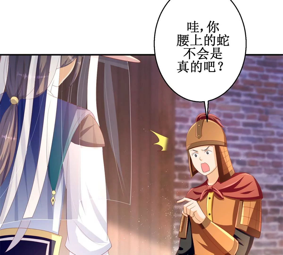 第95话 砂枝国的女人(1/2)-第96话