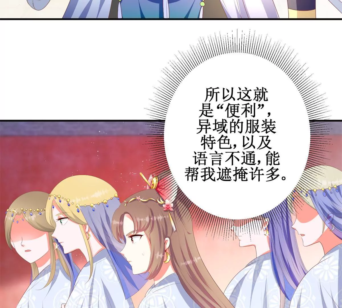 第95话 砂枝国的女人(1/2)-第96话