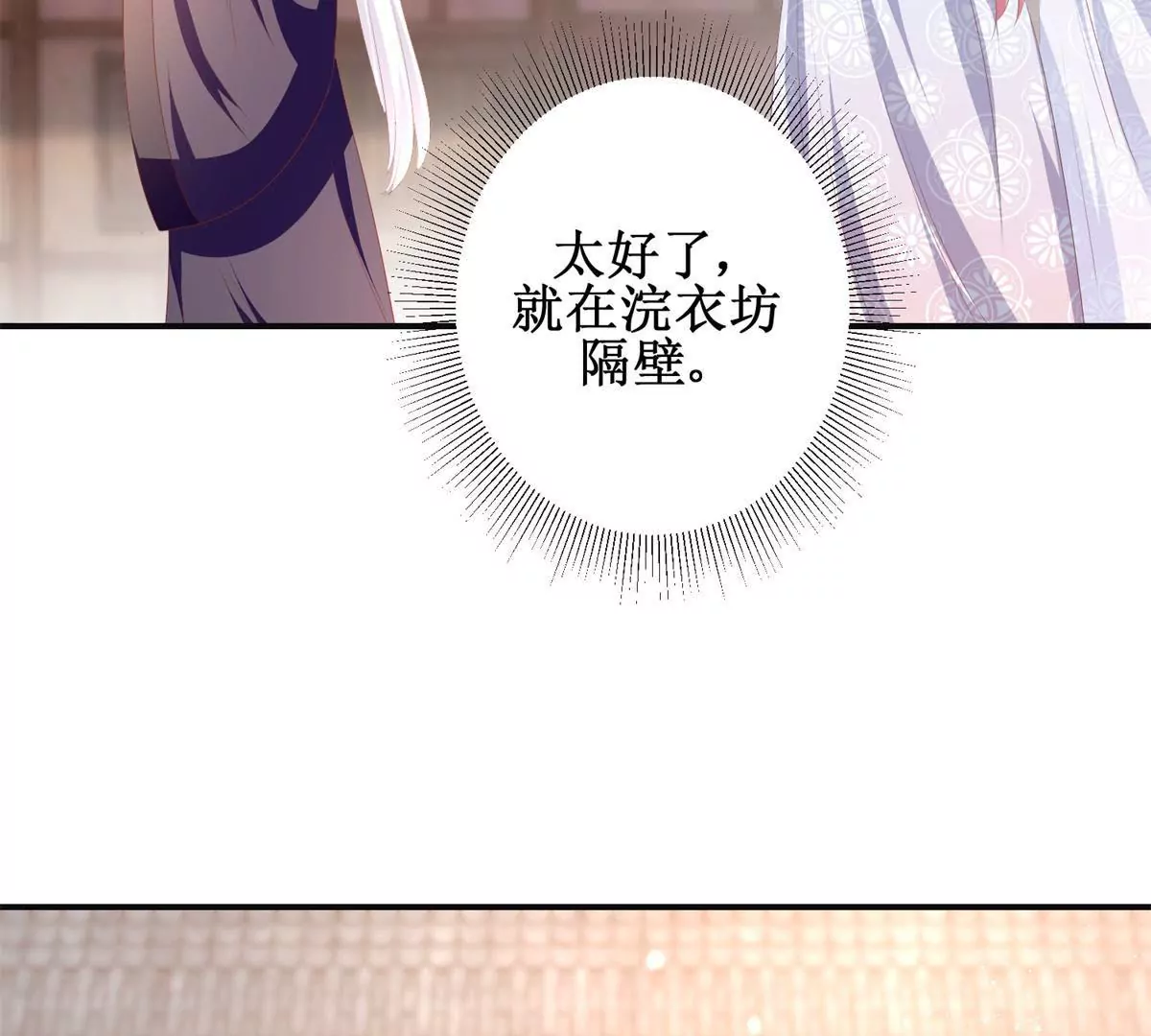 第95话 砂枝国的女人(1/2)-第96话