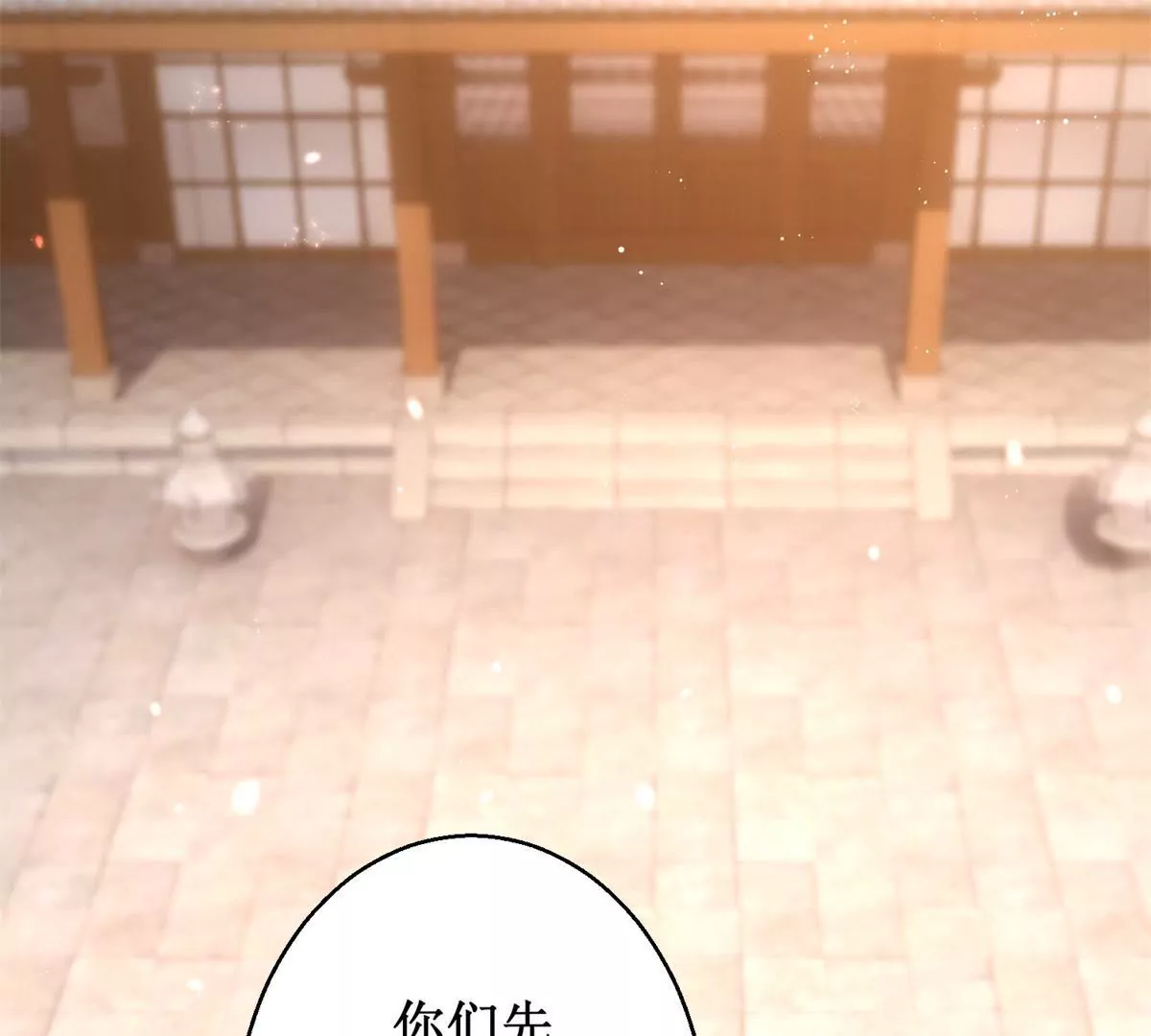 第95话 砂枝国的女人(1/2)-第96话