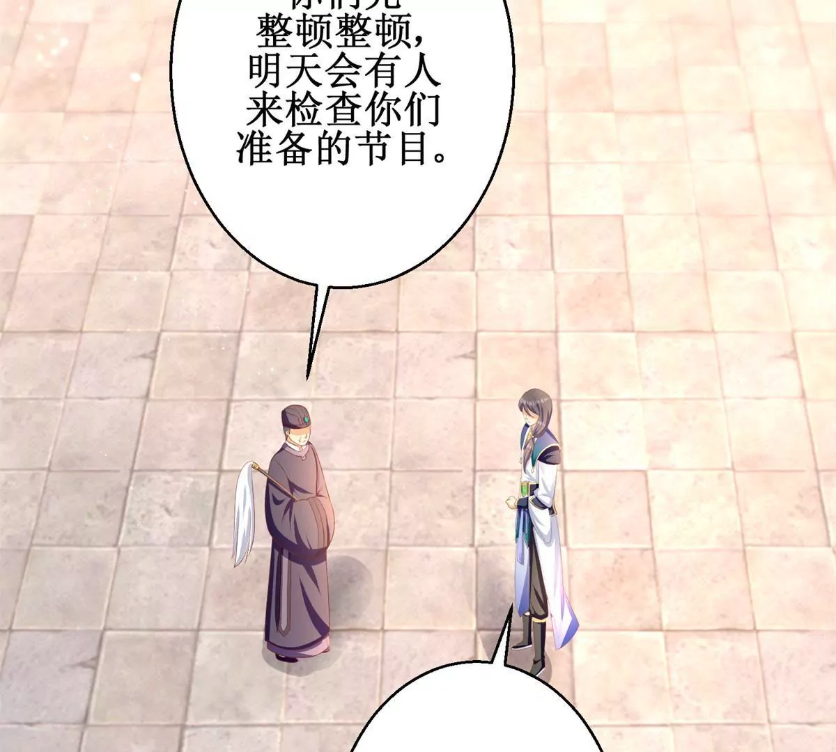 第95话 砂枝国的女人(1/2)-第96话