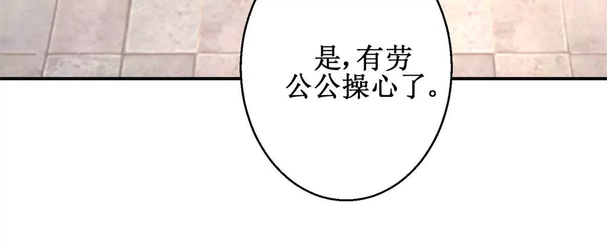 第95话 砂枝国的女人(1/2)-第96话