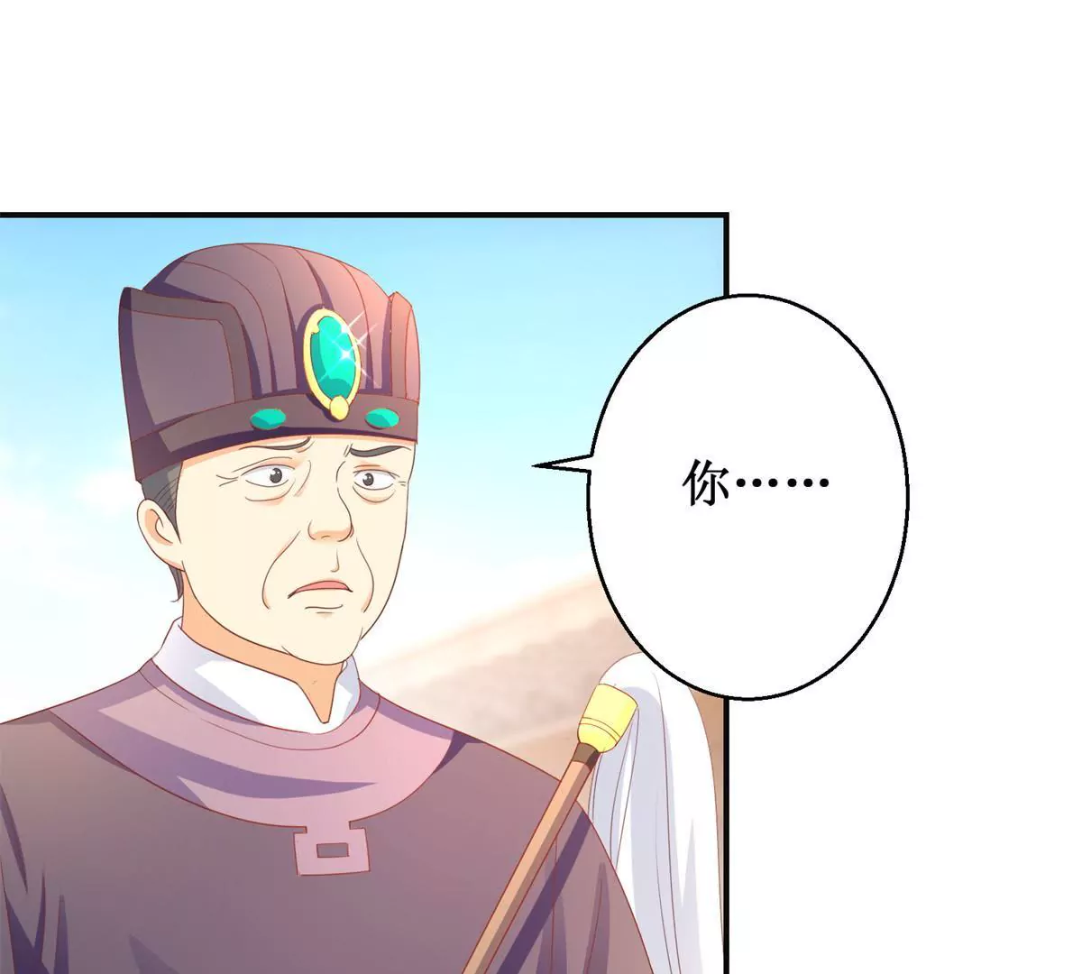 第95话 砂枝国的女人(1/2)-第96话