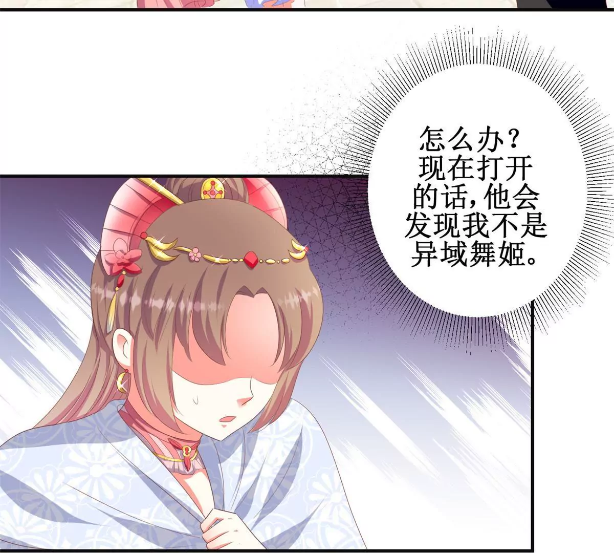 第95话 砂枝国的女人(1/2)-第96话