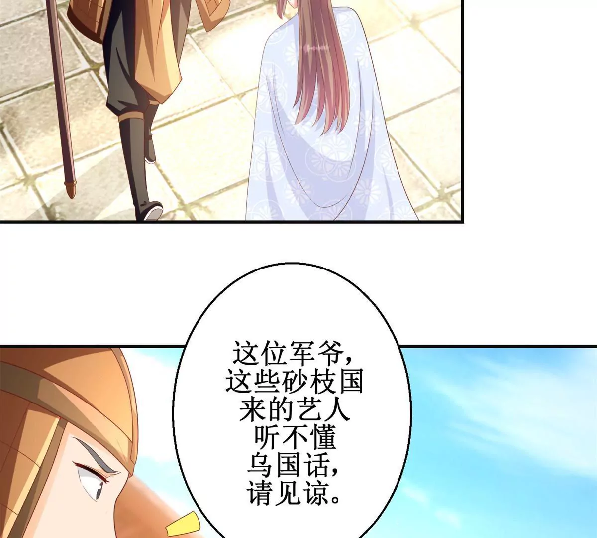 第95话 砂枝国的女人(1/2)-第96话