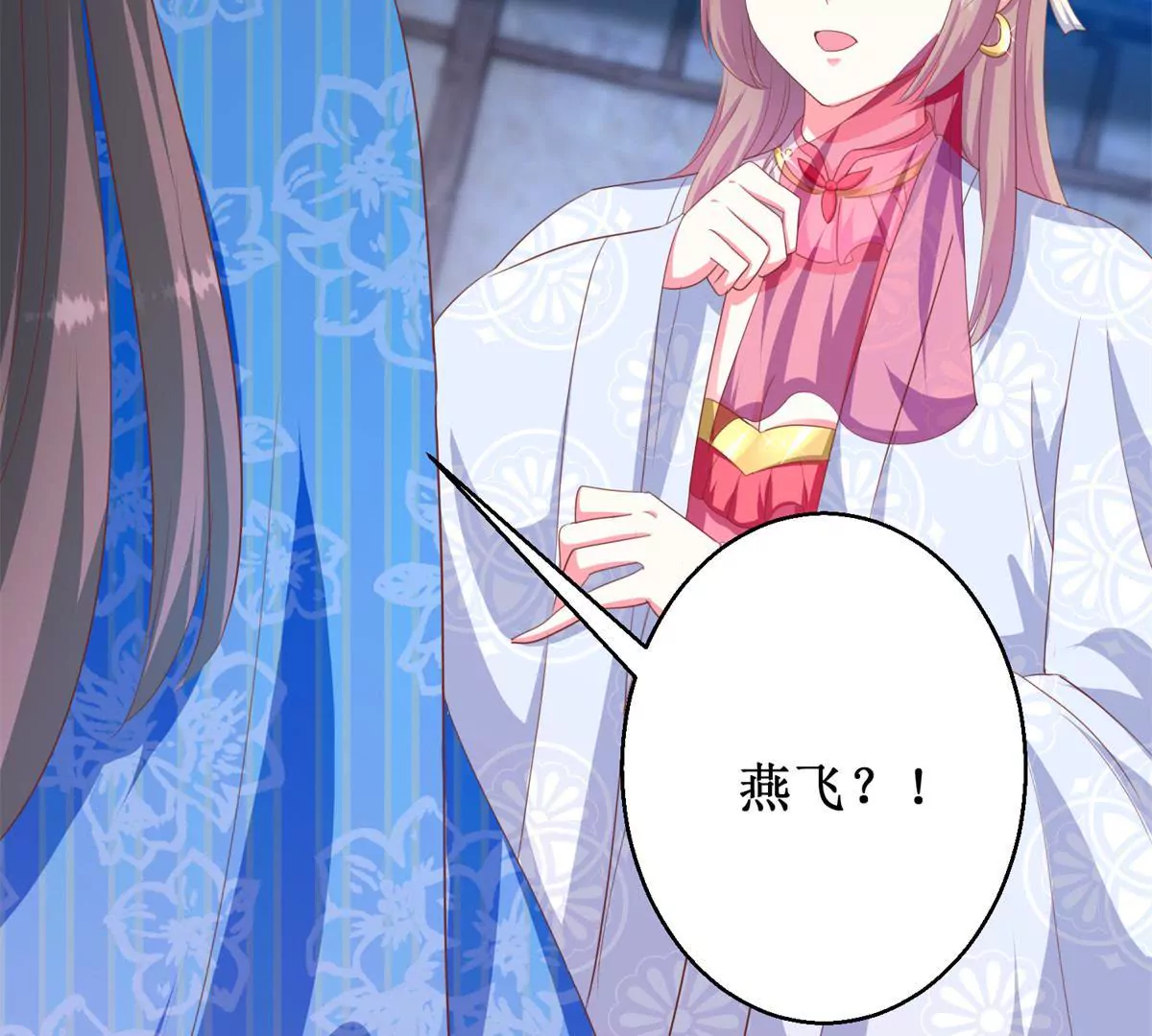 第97话 掌掴沈燕飞(1/2)-第98话