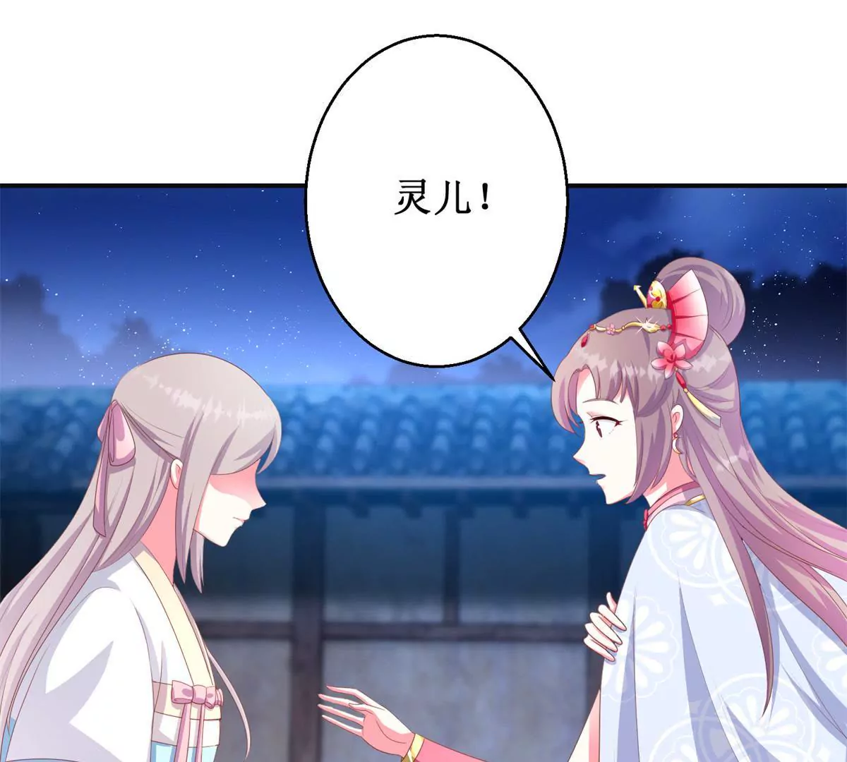 第97话 掌掴沈燕飞(1/2)-第98话