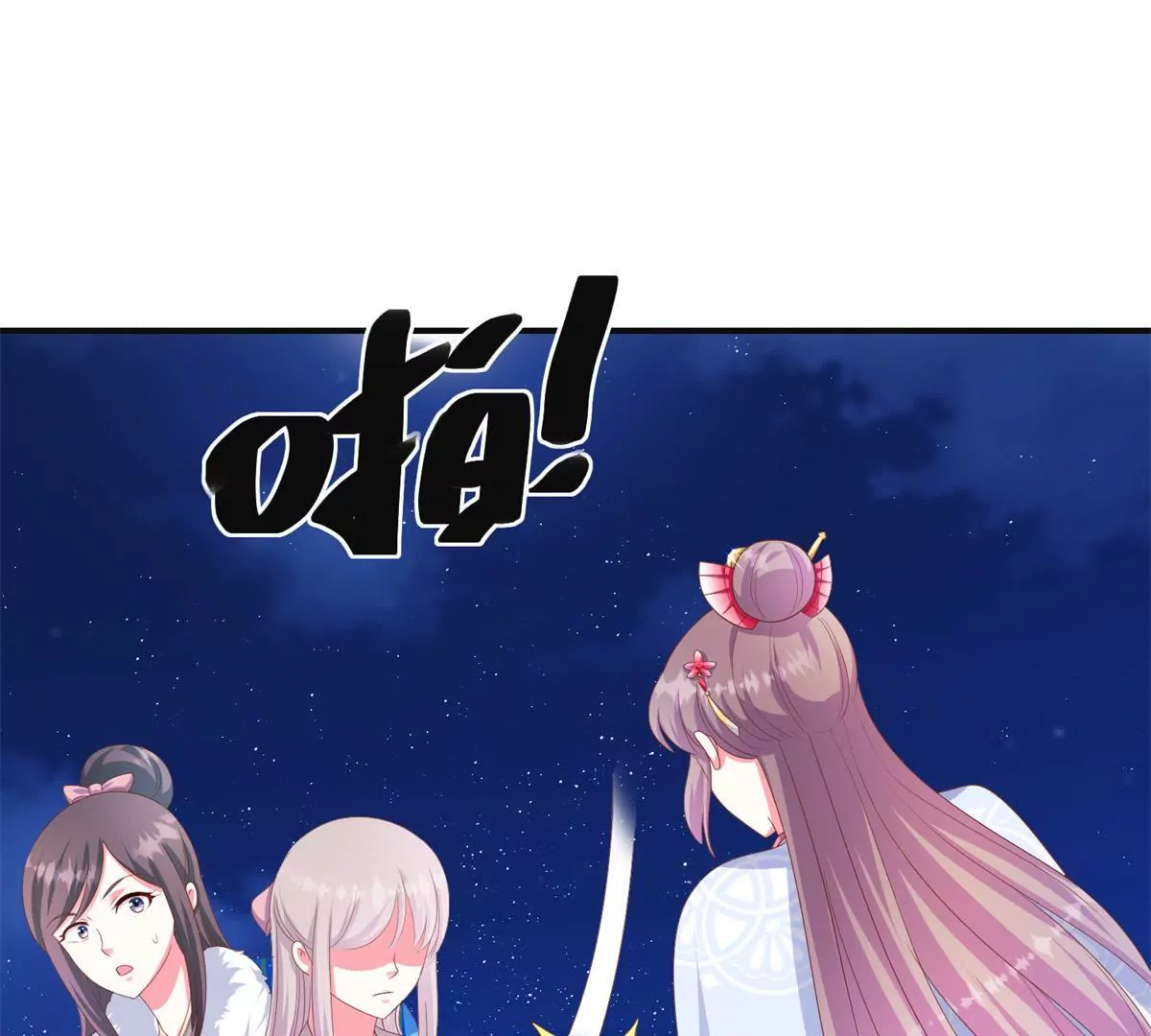 第97话 掌掴沈燕飞(1/2)-第98话