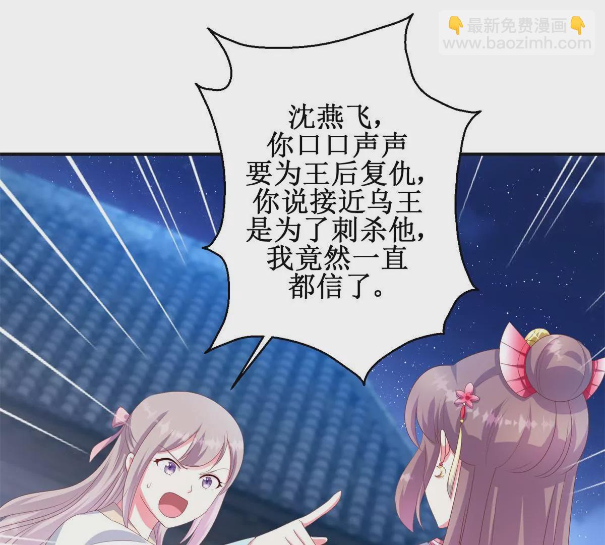 第97话 掌掴沈燕飞(1/2)-第98话