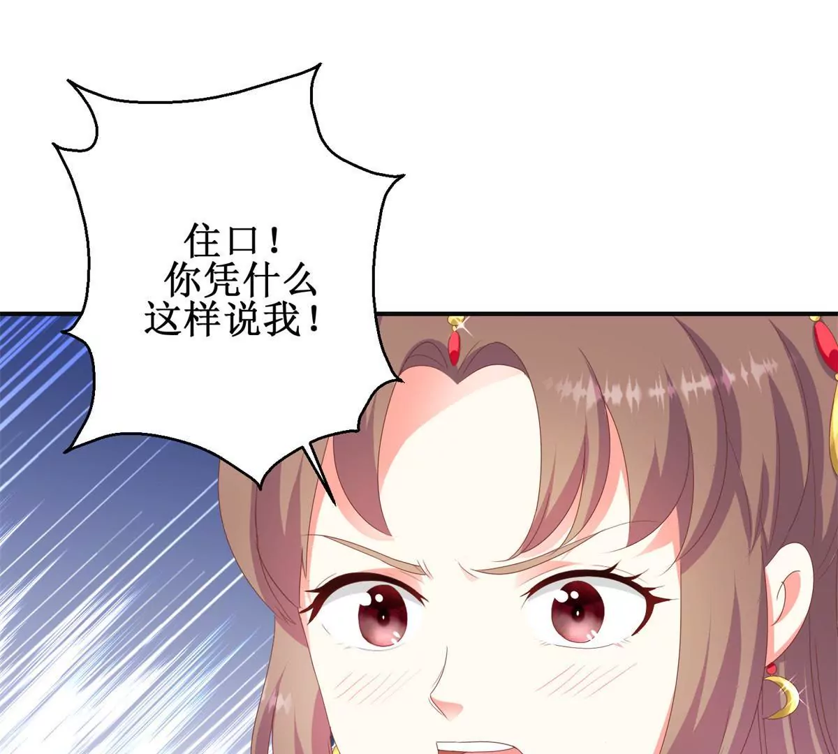 第97话 掌掴沈燕飞(1/2)-第98话