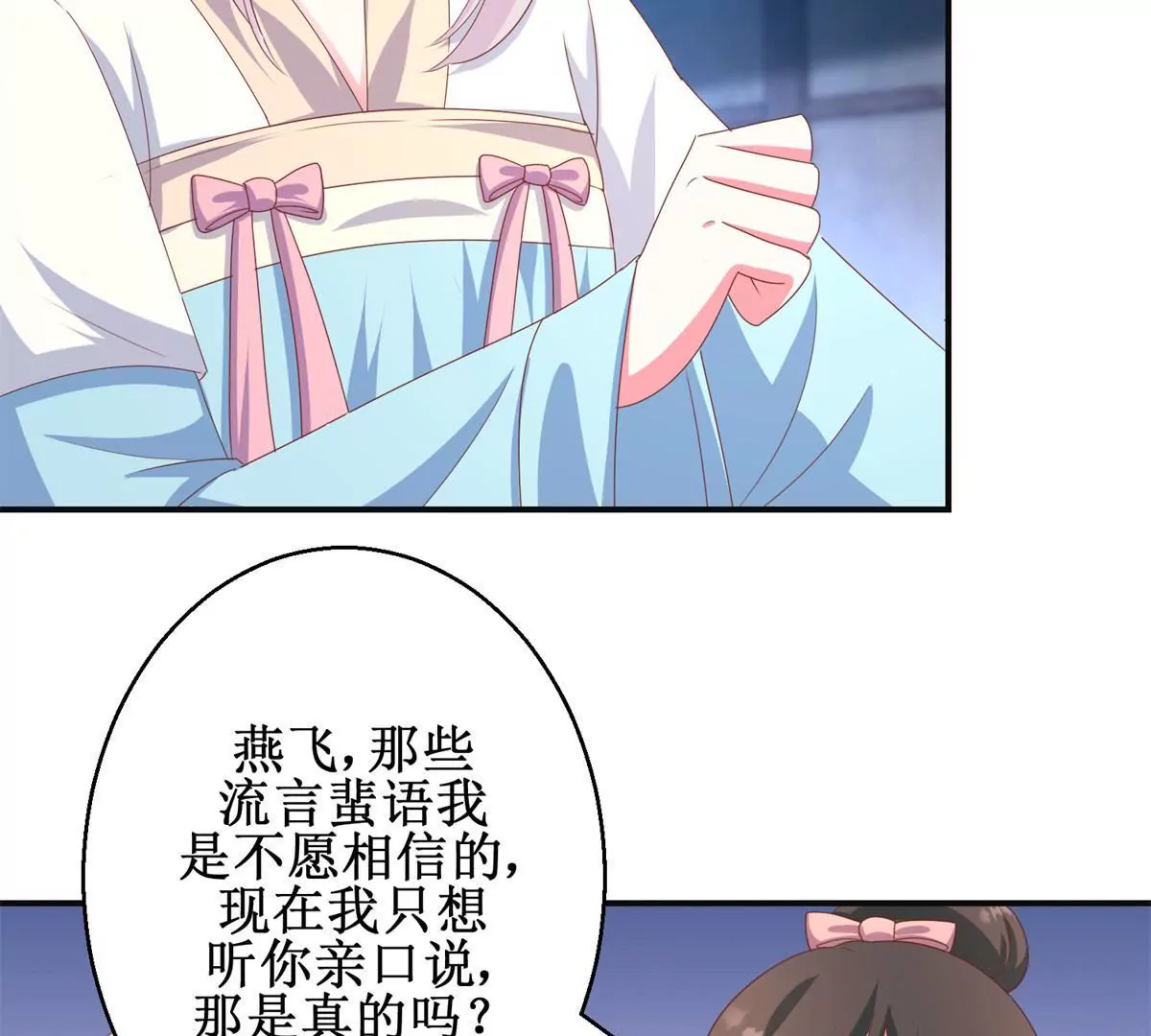 第97话 掌掴沈燕飞(1/2)-第98话